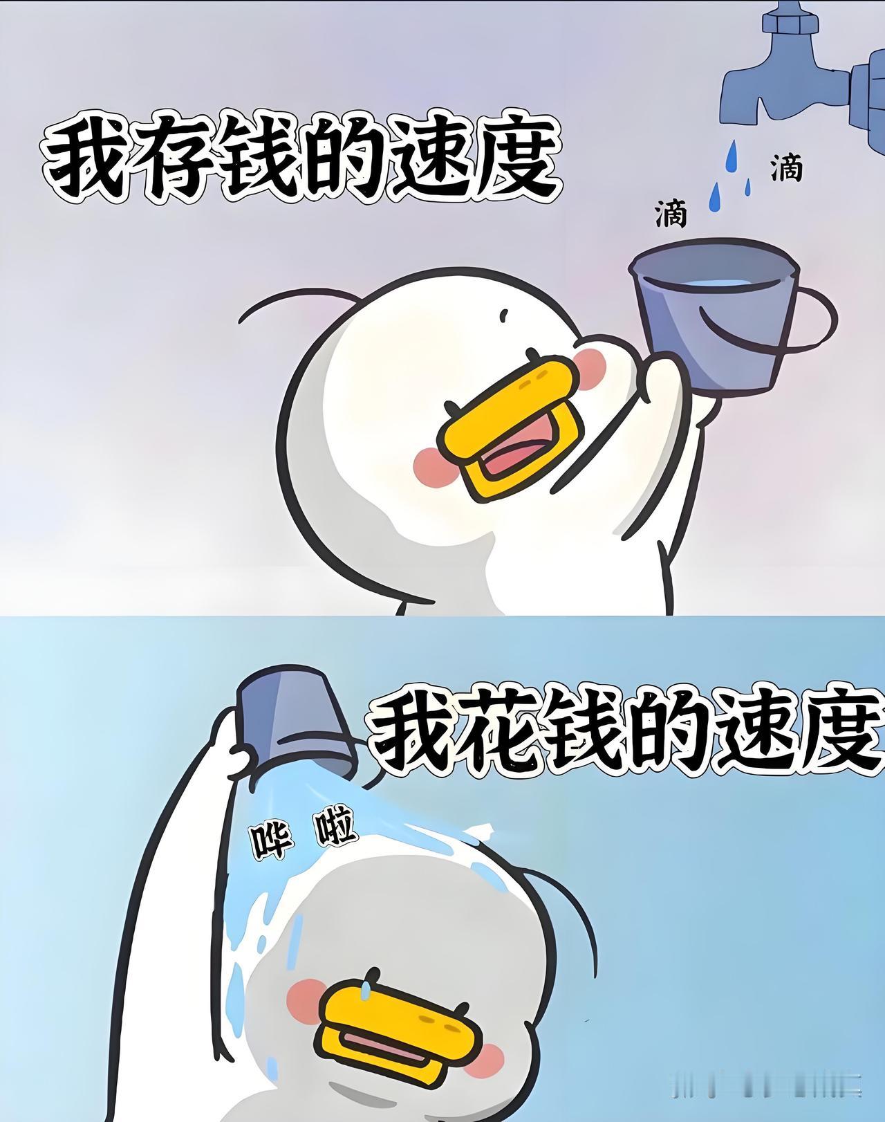 半年过去了,你们存了,多少钱?存钱[捂脸哭]现在用月光族形容我们都不为过吧每