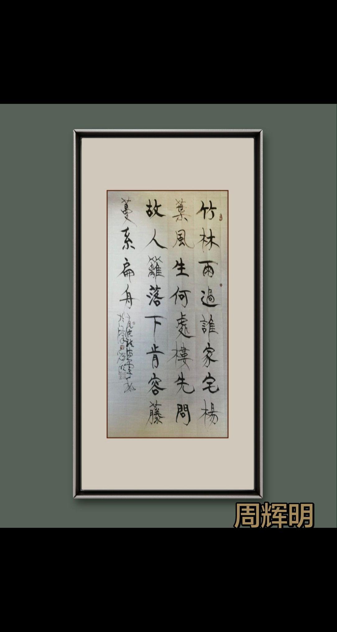笔墨论争应当理性探讨，以文论道，在交流思辨中探寻艺术真谛。我的原创书法作品欣赏