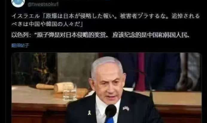 以色列这个国家有个特点，就是他把所有除了犹太人以外的种族都不当人。对于日本被