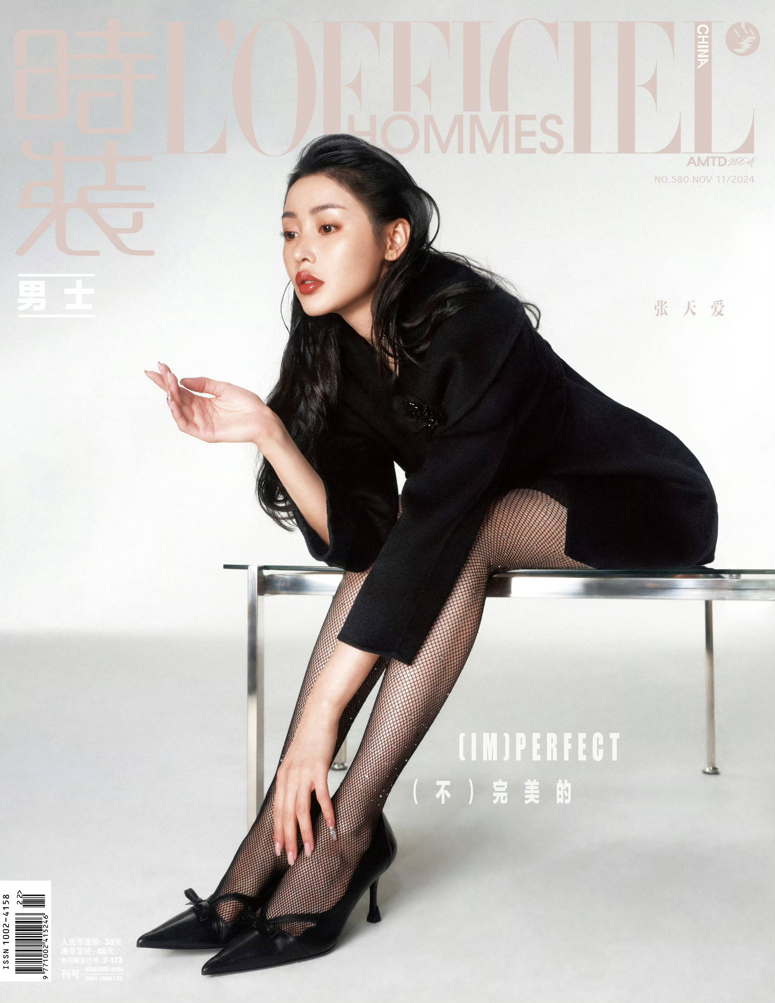 张天爱黑丝杂志大片​​​