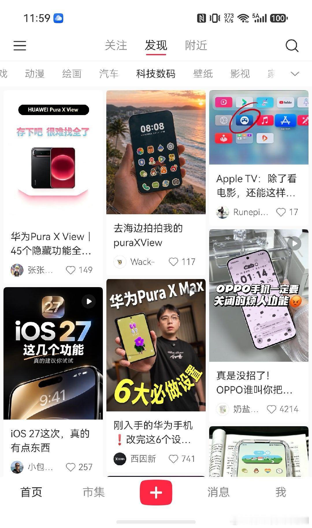 华为PuraXView通过邪修来解决了微信平板模式登陆的问题，真是香喷喷，哪位朋友如果也买了见面可以