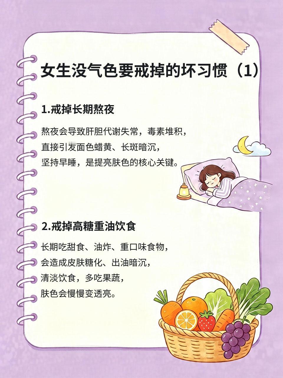 脸色蜡黄没气色，戒掉4件事白一个度很多女生明明不黑🌝，却脸色蜡黄、暗沉无光?