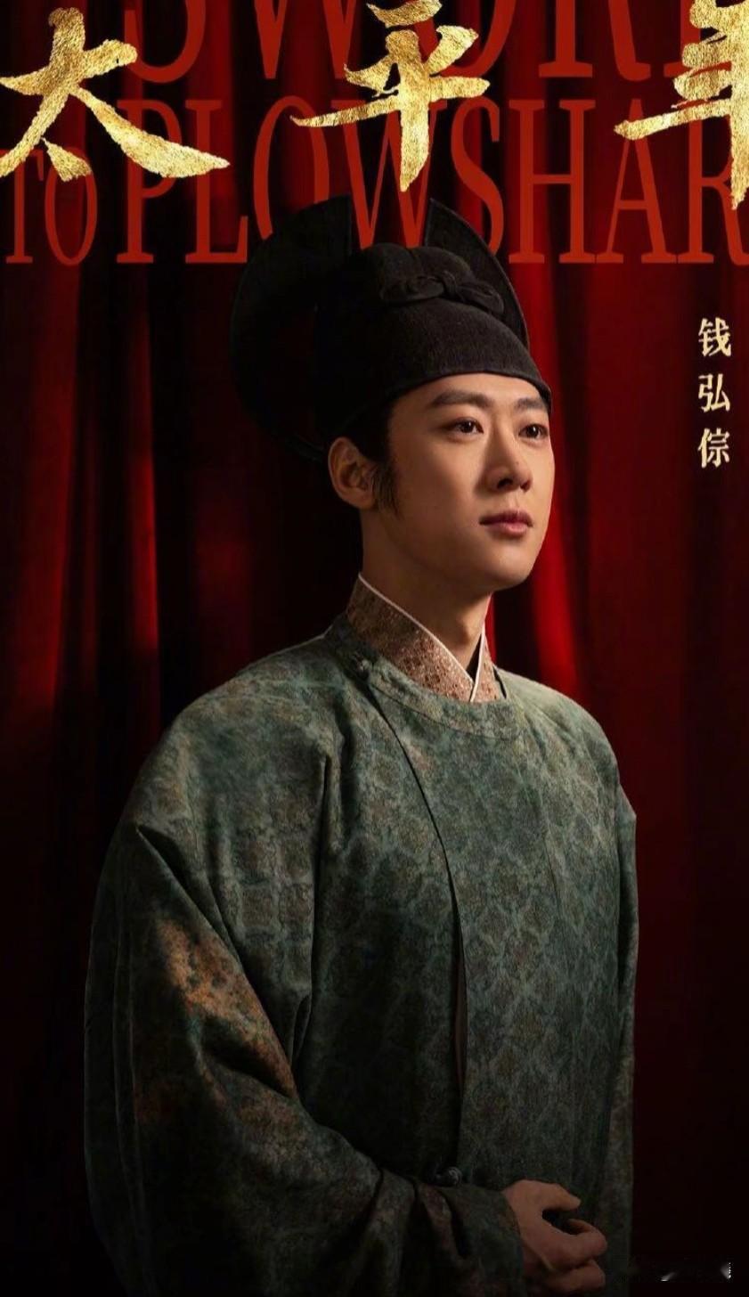 太平年:幸与不幸！都说钱弘琮很不幸，上位七个月就被拉下皇位，终身关起来，49岁就