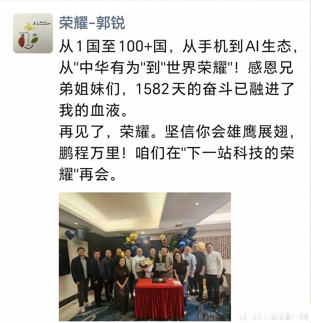 继董事长万飙，CEO赵明后，荣耀离职的又一功勋大将。