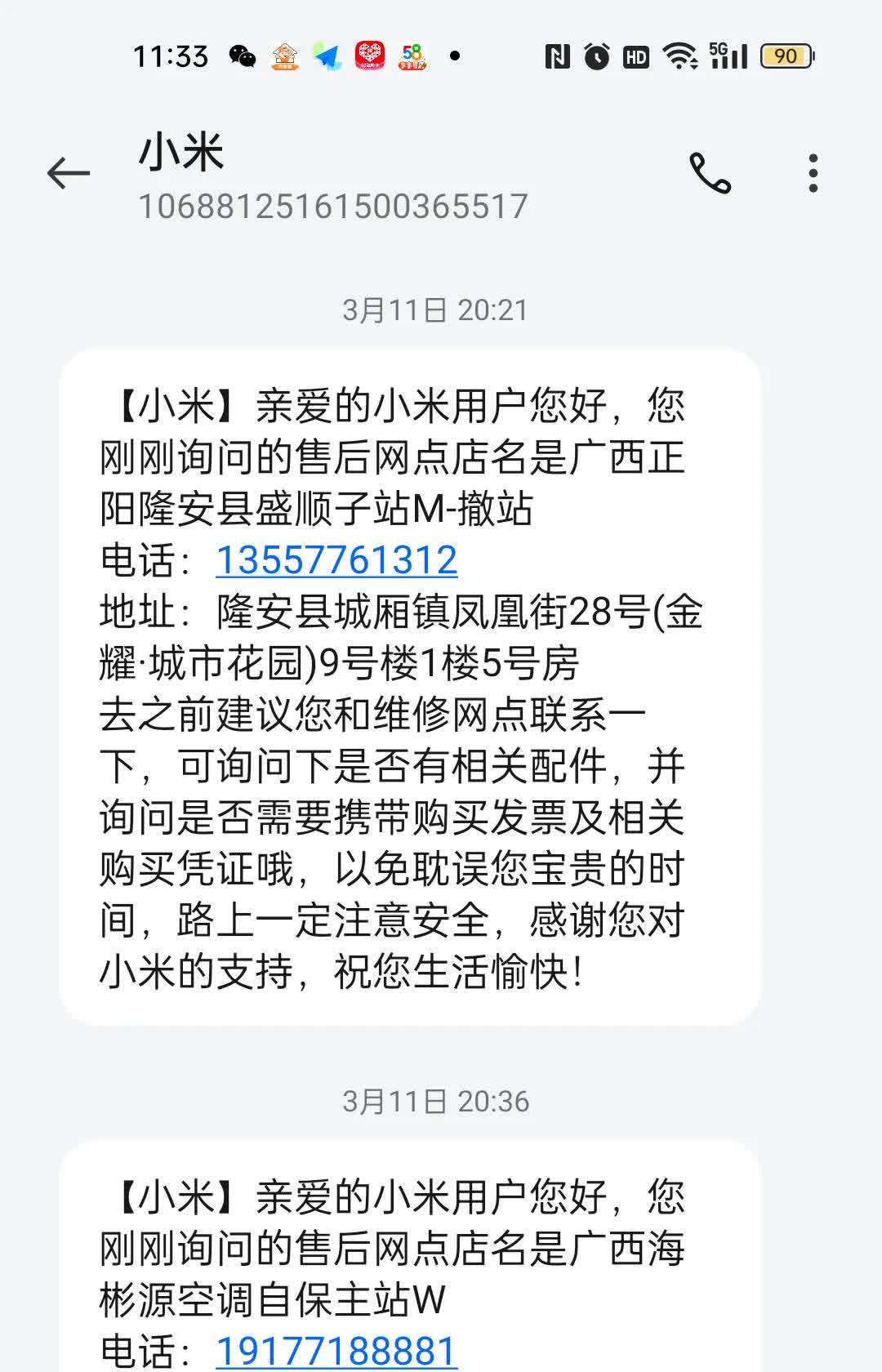 继续吐槽一下小米的售后服务。以前因为开机广告的问题打过一次，客服说关不了，后