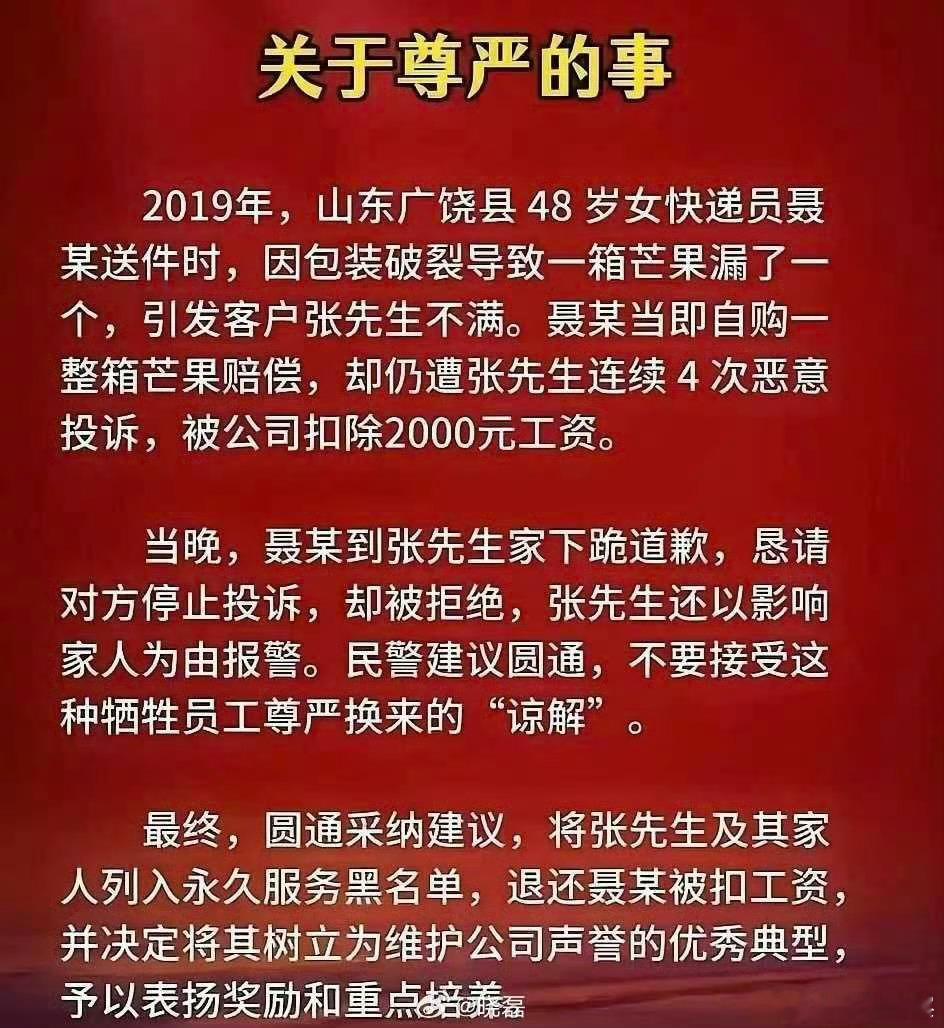 有些人天生就是坏种！