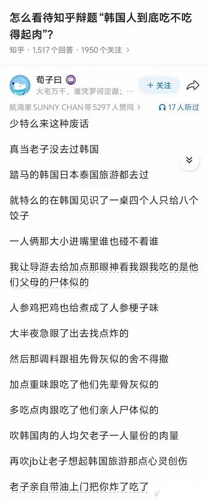 我在韩国吃烤肉，3个人点的，几乎超过一个屋里20人买的。