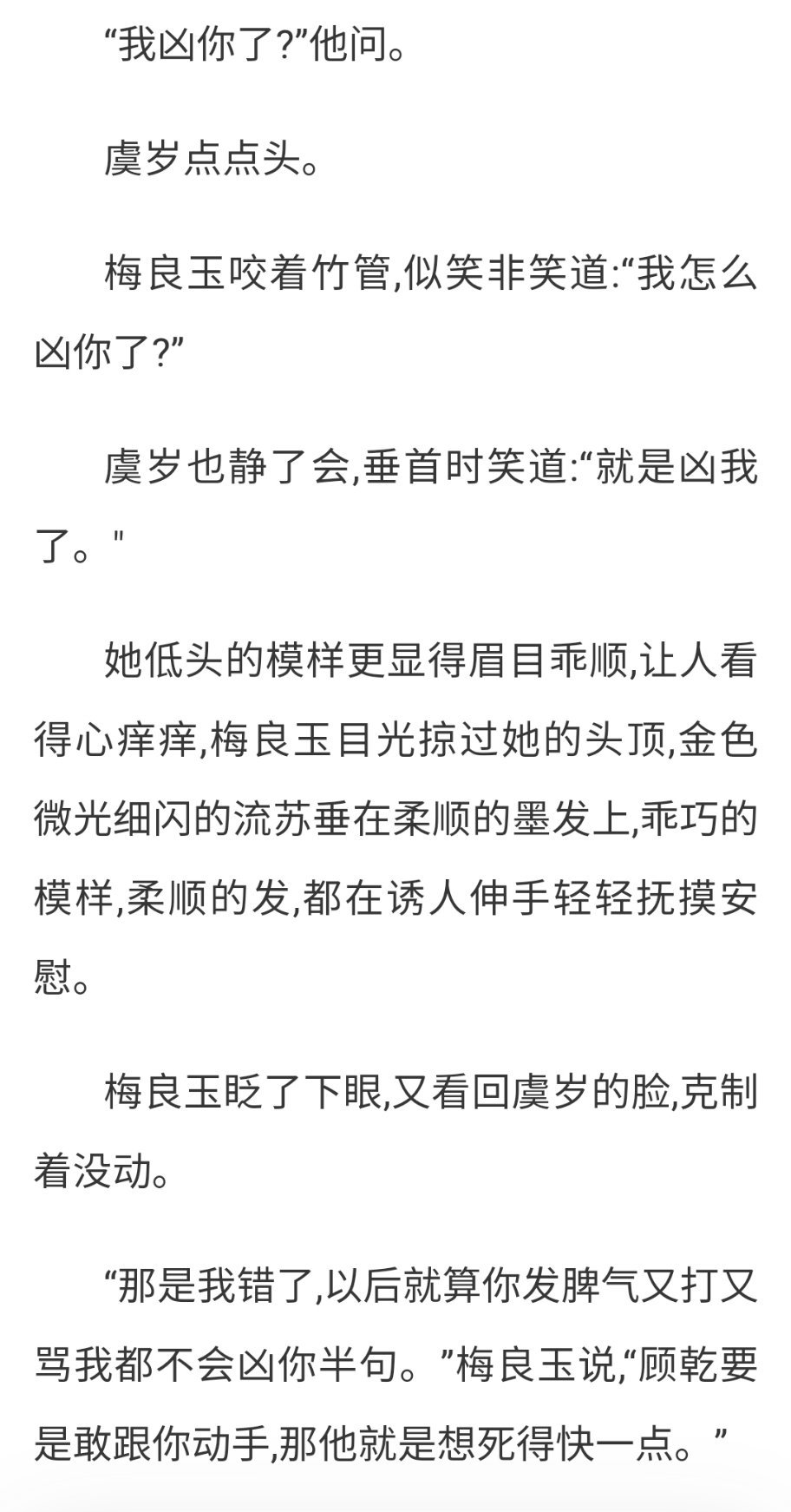 我靠。。。。暧昧期好嗑爆了