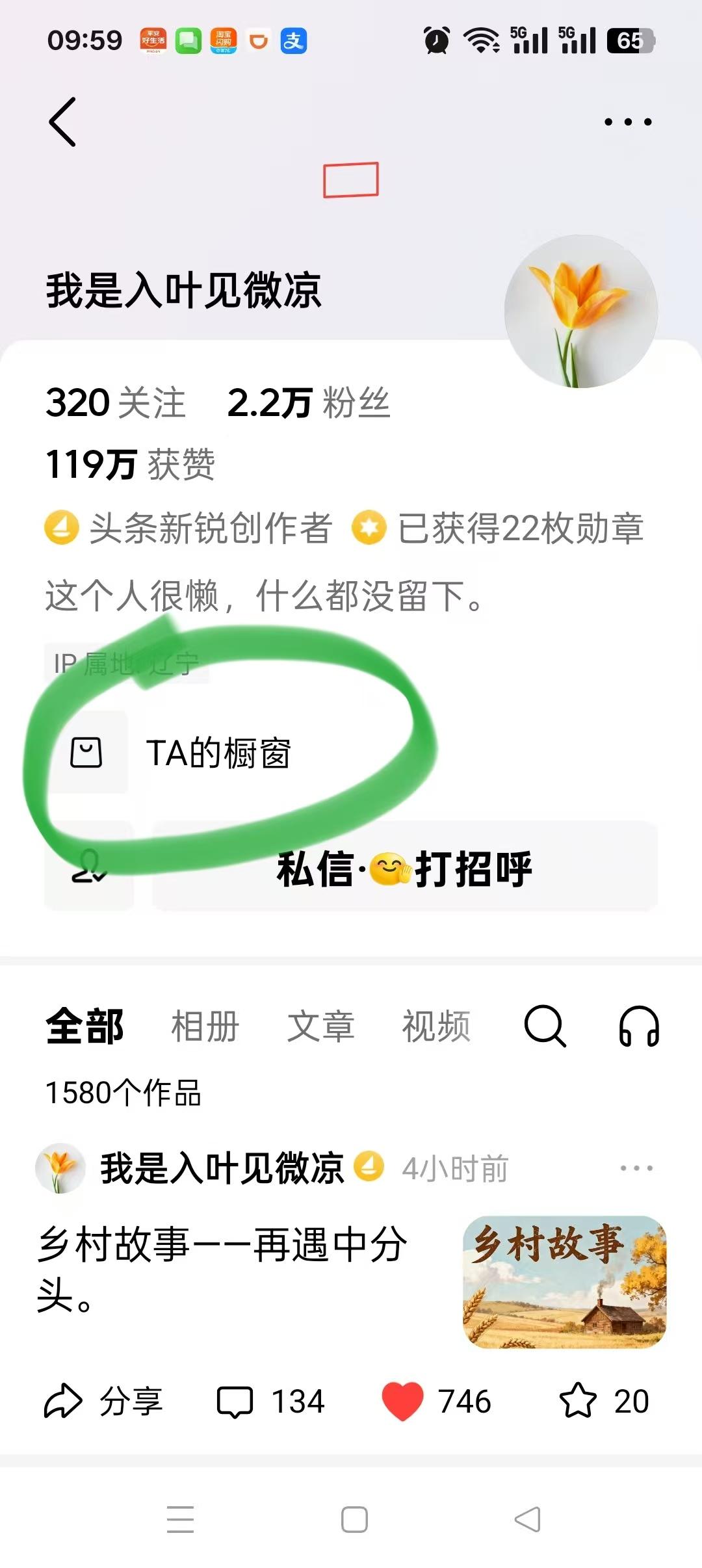 昨天写了一篇盘锦碱地柿子的内容，看到大家的留言了，没错，是西红柿、番茄。不是那种