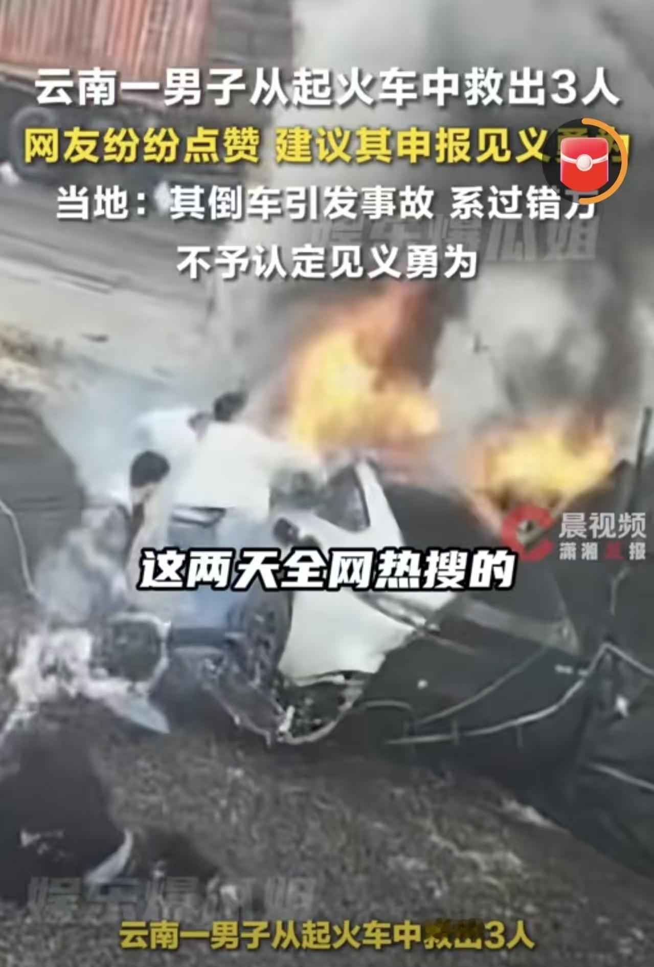 谎话说多了，连自己都信了！”云南文山，一男子开货车，因违章倒车，把一网约车撞起火