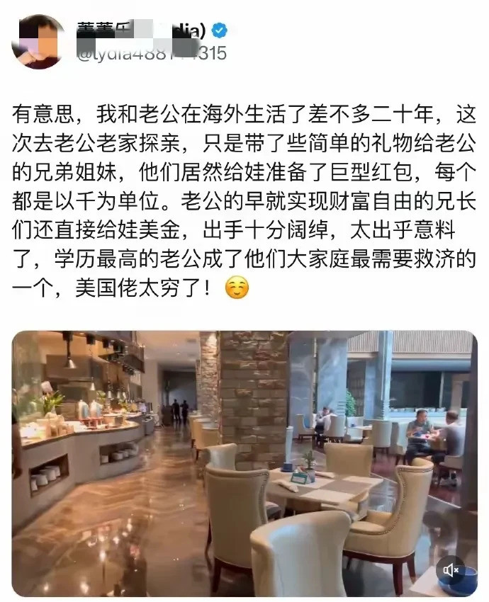 美国梦碎？华人回国变穷亲戚！啥？出国几十年，竟然混成最差