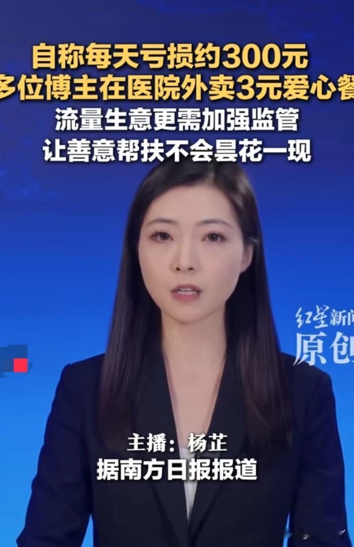 又是南方日报！上官正义解救老人，他们不报道。麻辣烫女孩，他们也不报道。却质疑博
