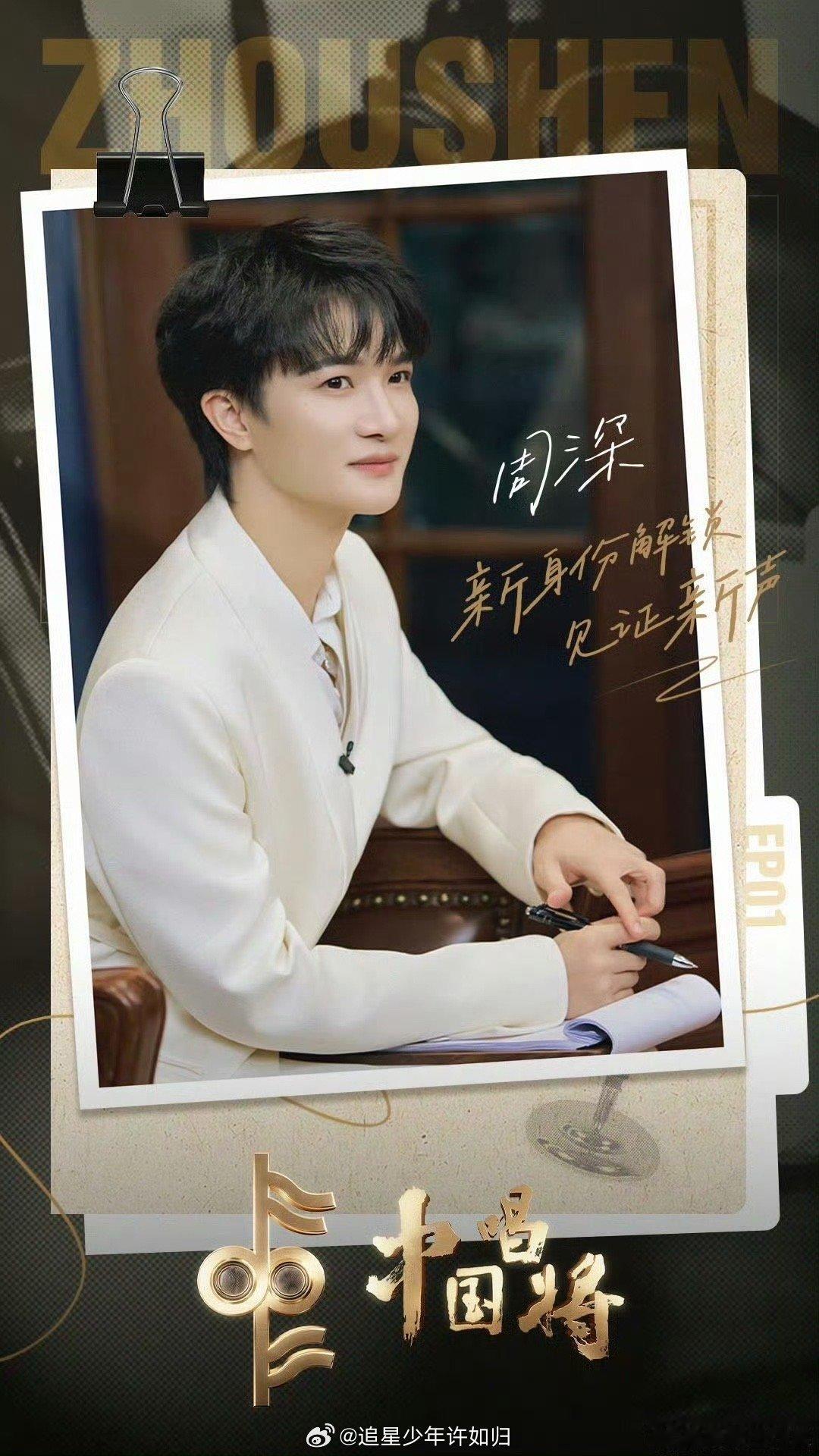 周深高能量歌手的周五音乐缘计划《音乐缘计划》里的周深是“快乐发射器”！选歌有想