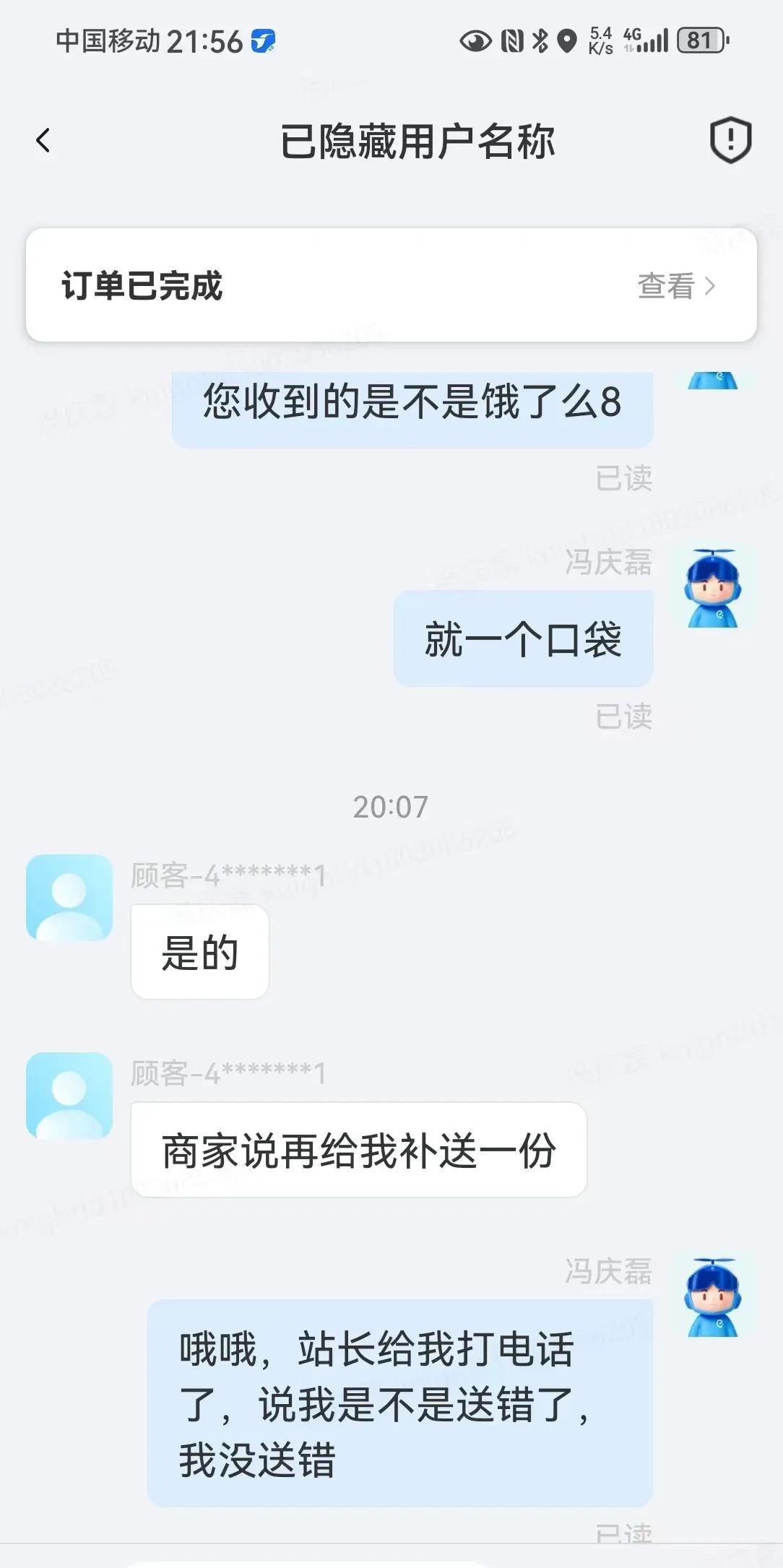 现在的人太坏了，尤其是个别商家，客户在拼团上买了2份饭，结果商家就给人家做了一份