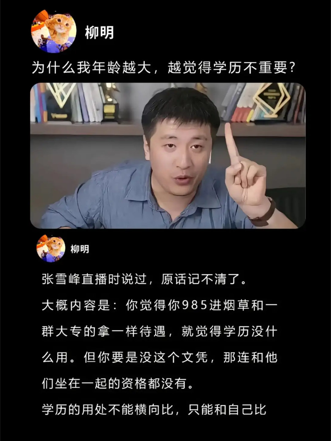 985和大专同薪，学历真的不重要了？​​​