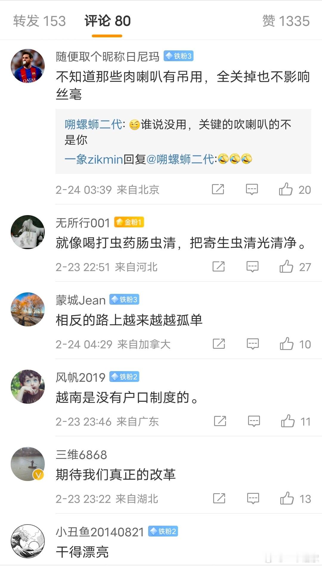 网友称赞：真正的改革就是动有些人的蛋糕