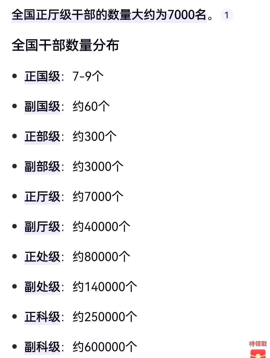 总有人在网上嫉妒别人养老金高达2万元，能拿到这个数，公务员的行政级别要到处级以上