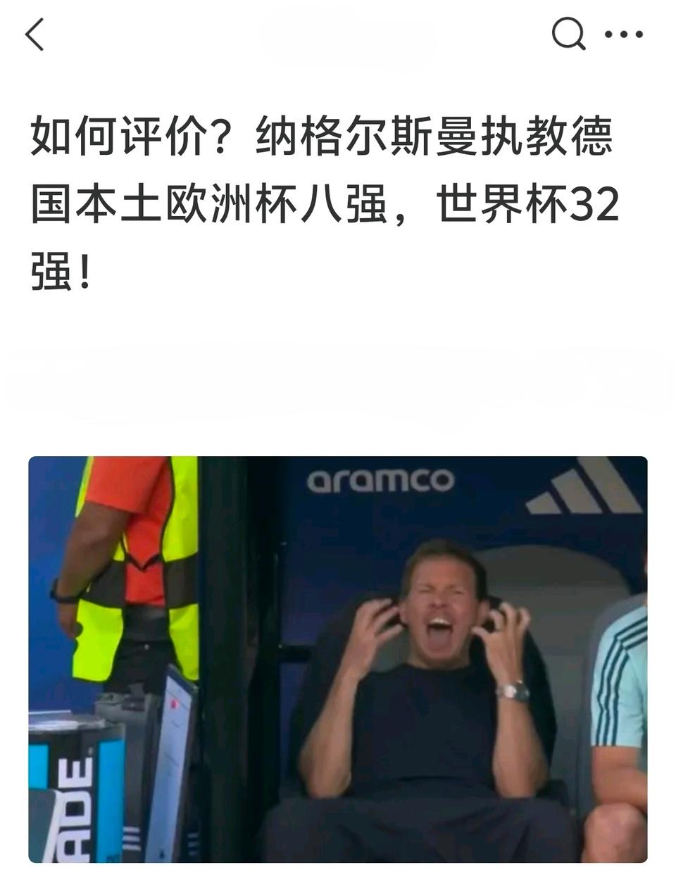 德国主教练肯定要下课。之前很多人说克洛普来执教。这下纳格尔斯曼彻底凉凉。