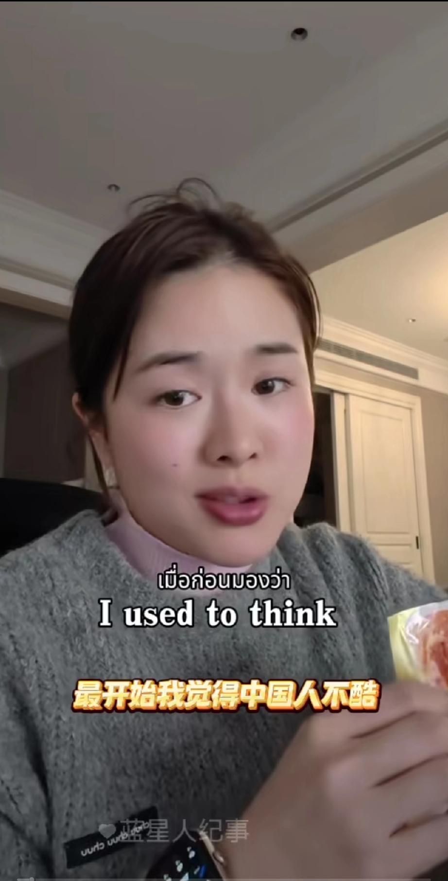 一位泰国美女发了一个奇怪的视频，她说中国人一点都不酷，原因让中国人无语！她在视频