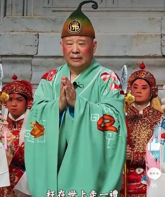 篡改红歌已立案，郭德纲一觉醒来天塌了，事做太绝了，杨议没说错郭德纲在武汉商演