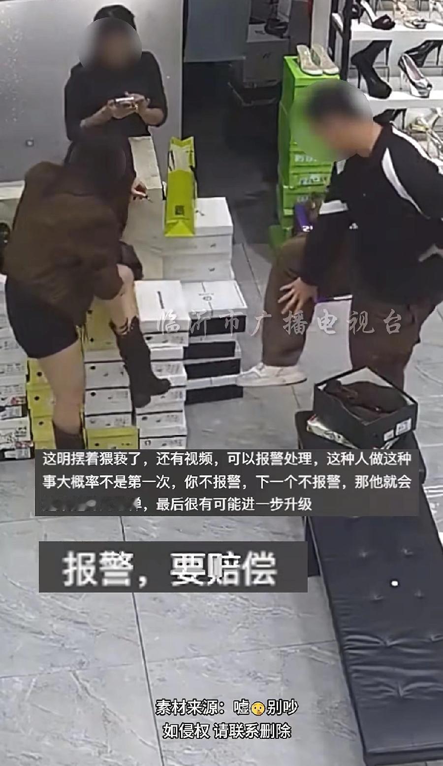 这男子揩油是“真”，买鞋是“假”，被网友调侃“他肯定没买鞋”。事后，店铺里