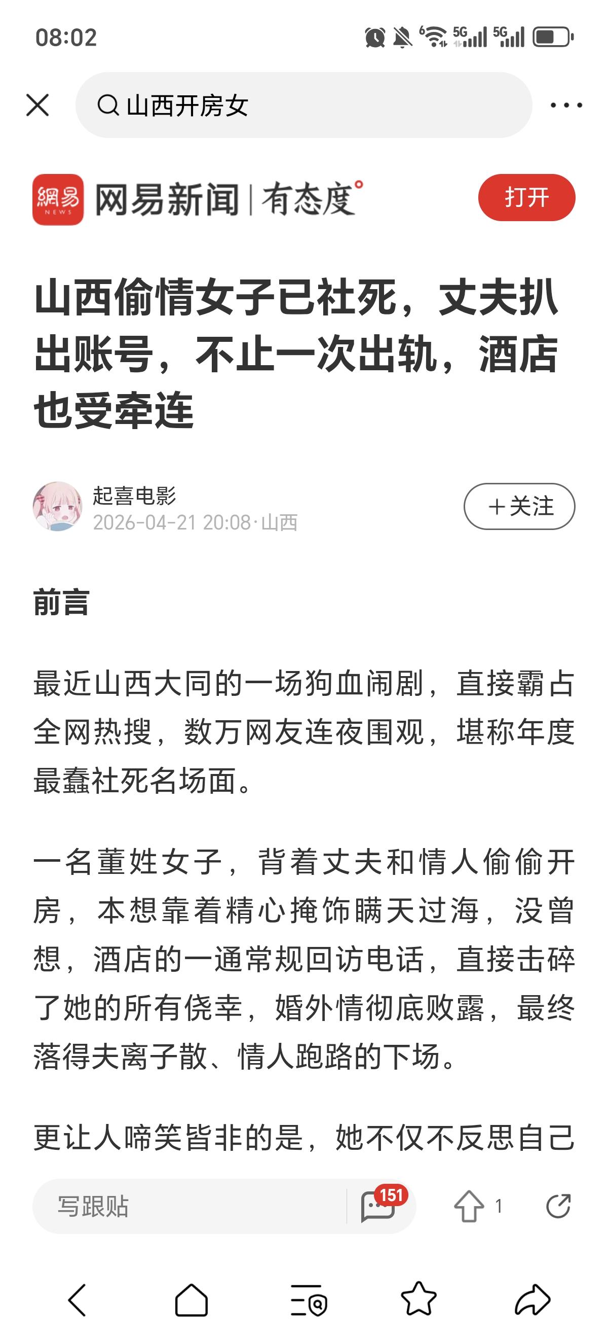 网上类似新闻多到离谱。说明了什么？可以说明如