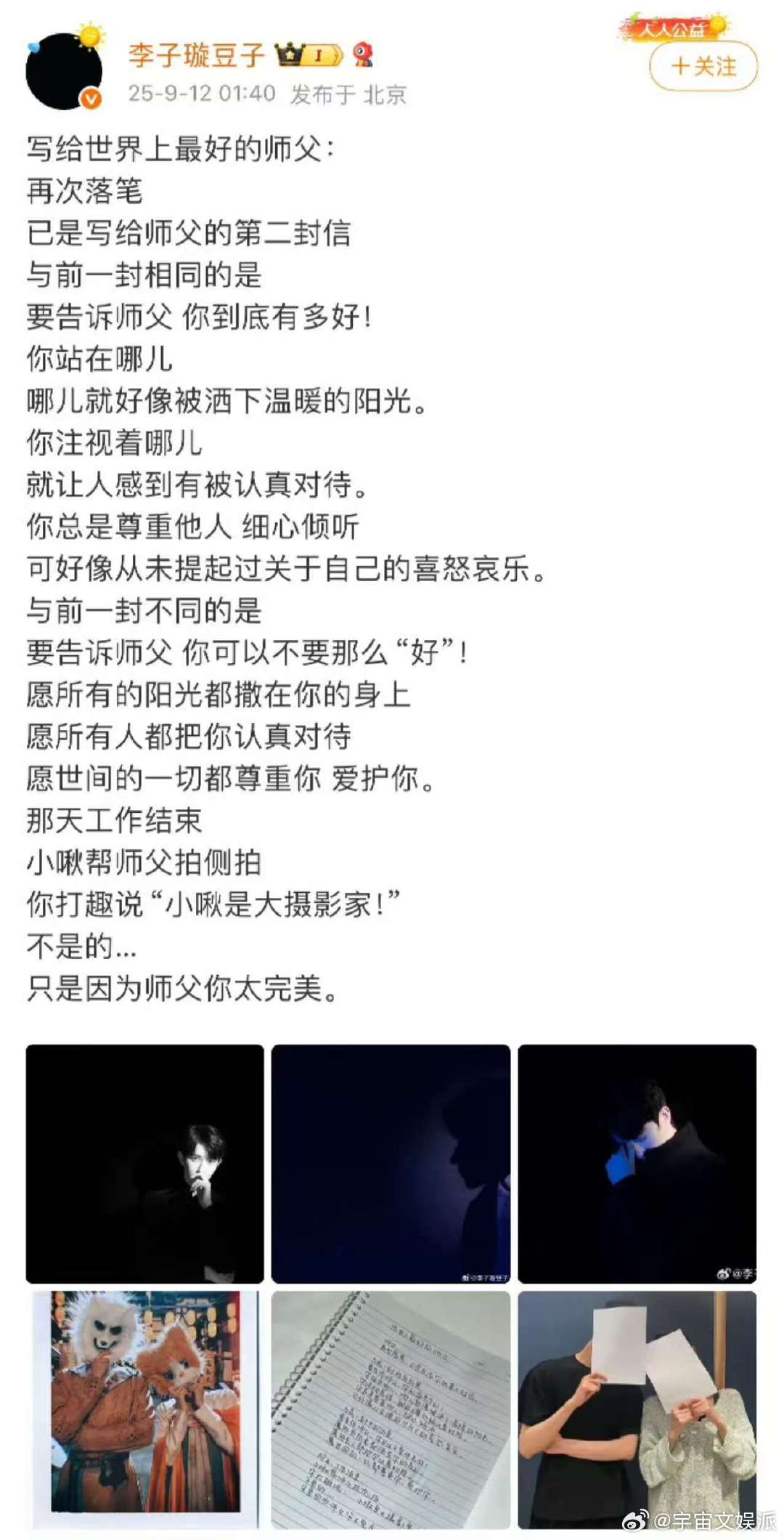 李子璇哭了李子璇哭着给于朦胧写了一封手写信，李子璇给于朦胧写了一封手写信，信上