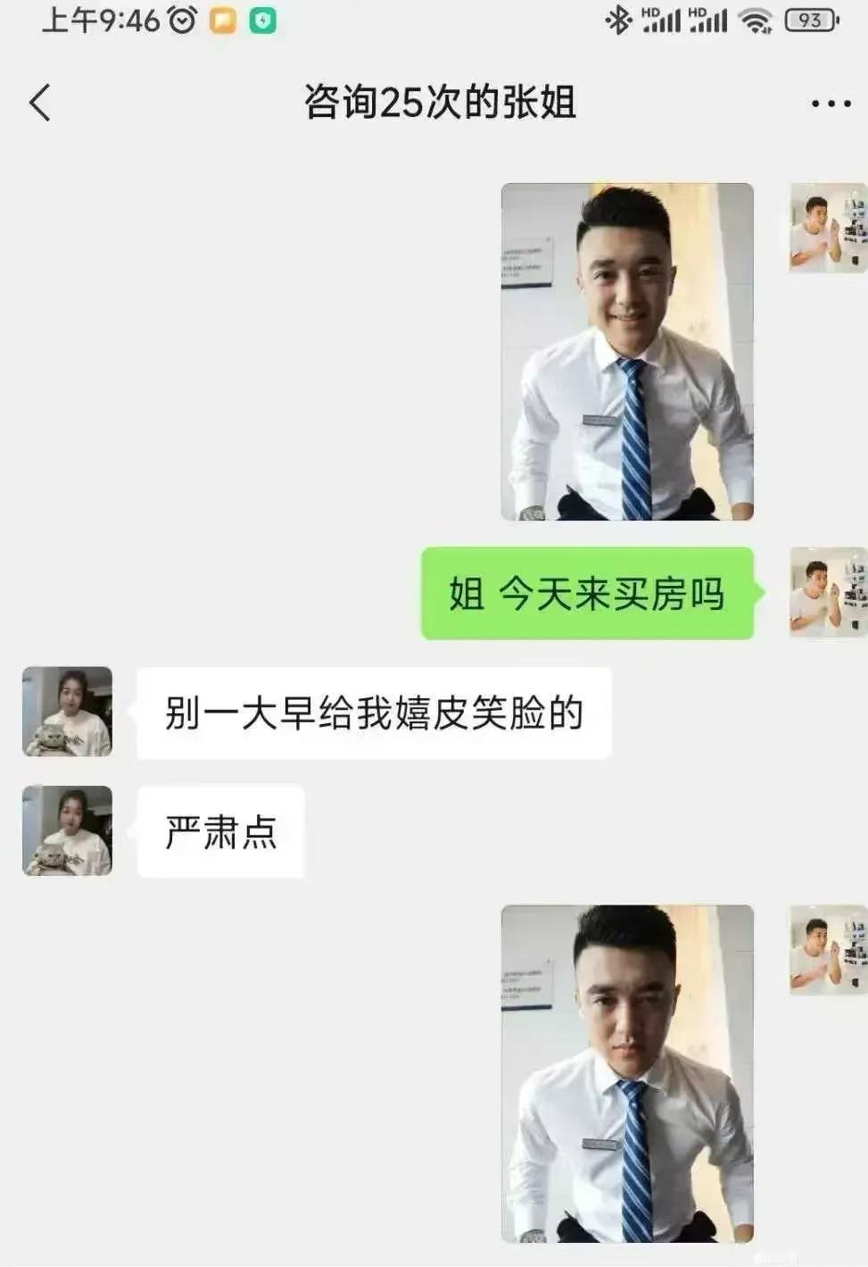 销售这行一般人干不了吧