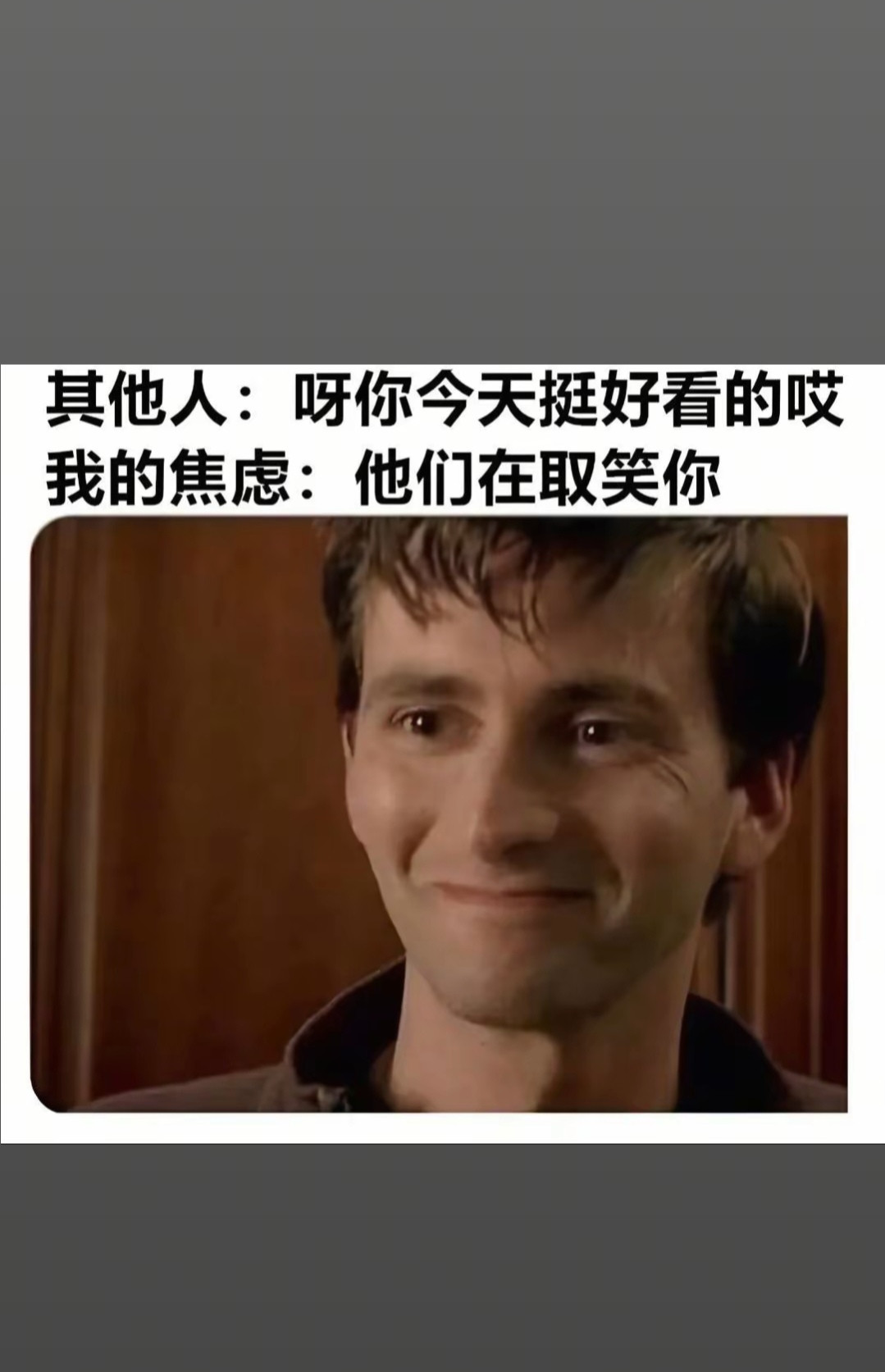 他们在取笑你