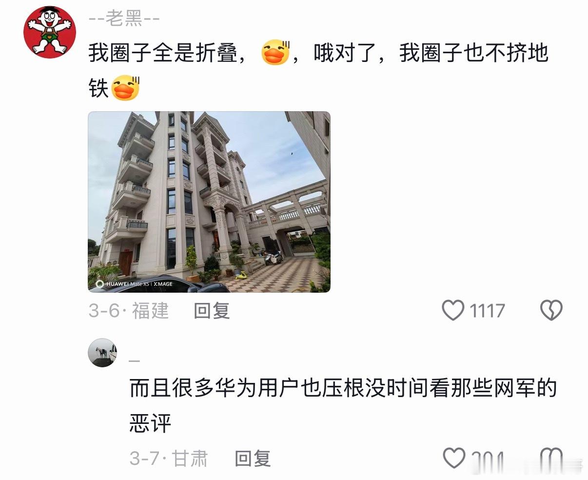 这下知道为啥你身边没人用华为手机了吧？