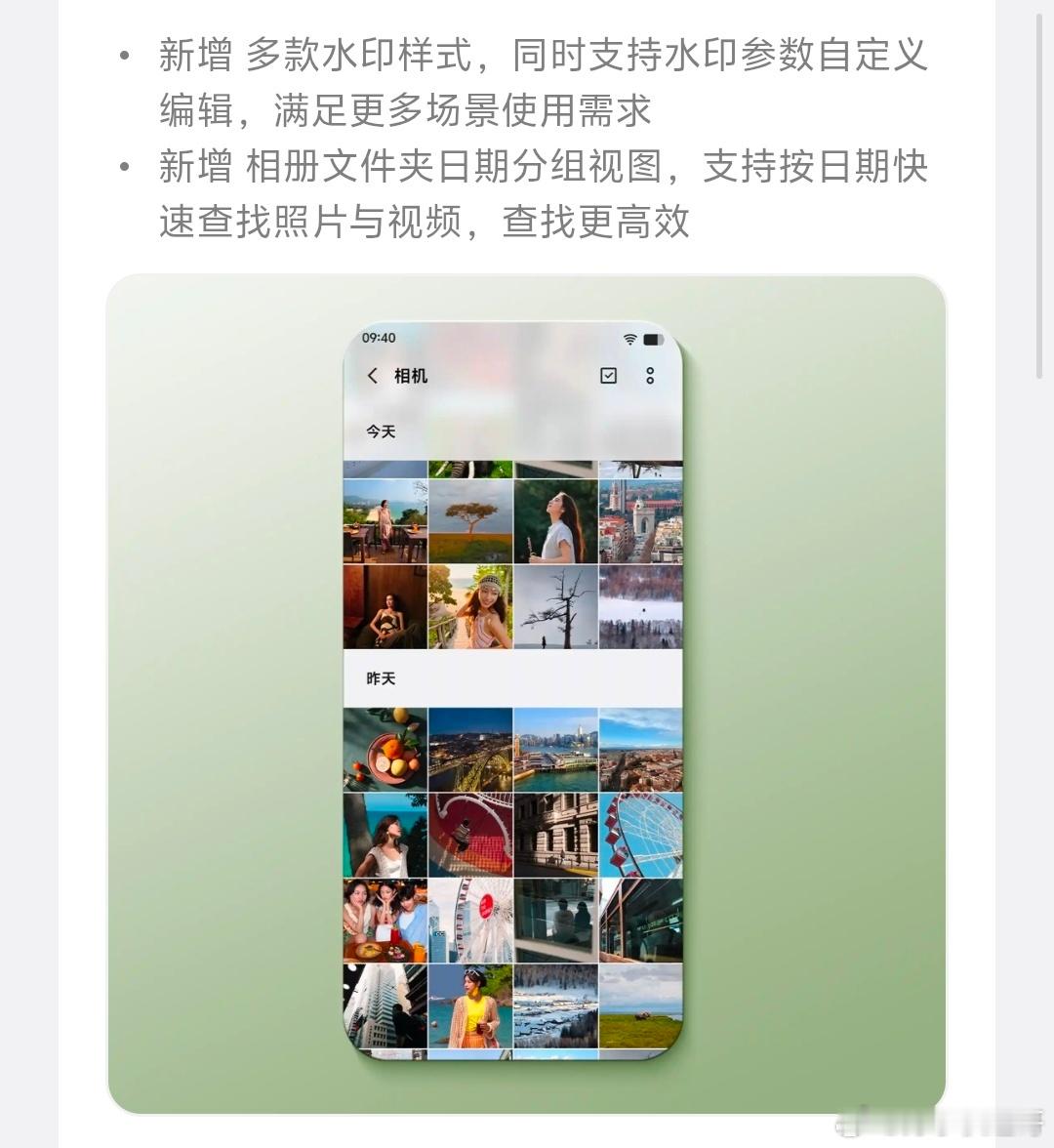 iQOO15Ultra全新系统更新来啦，这一次更新主要针对相册的大升级！首先是