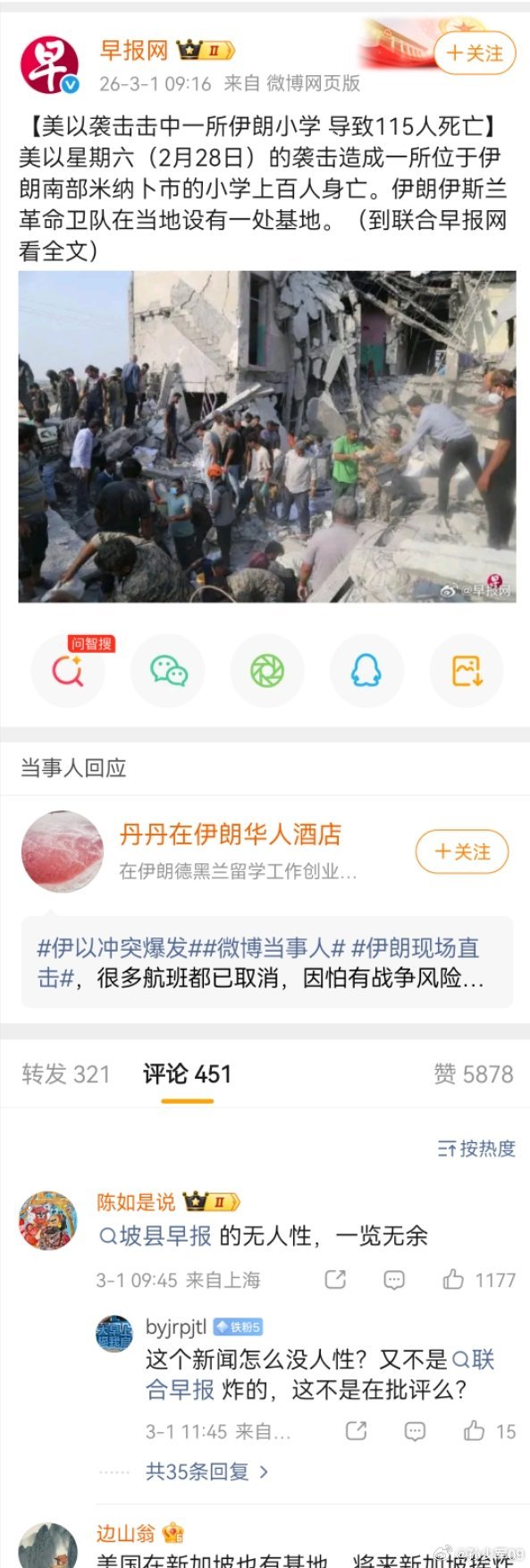 昨天全网骂不冤，这表述手法一般人真想不到