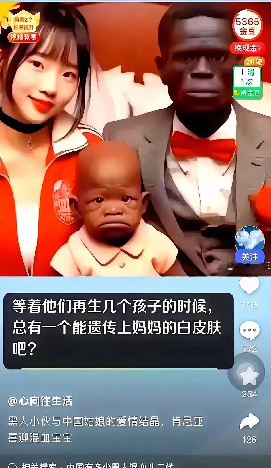 为什么现在那么多女生选择嫁给非洲黑人呢？在我们国内，女生选择配偶时要求大部分都