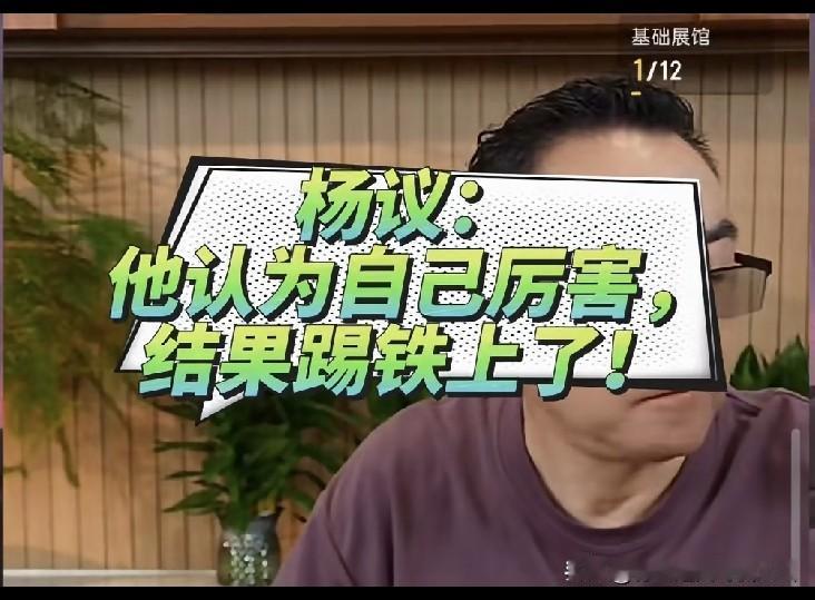 没让杨议入德云社副总！时隔多年，再看老郭这步棋太通透！多年来一直有人争论一