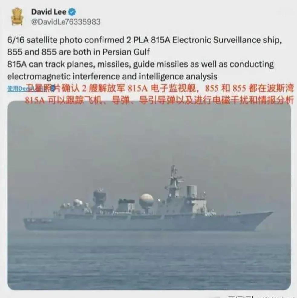 6月19日，德国《明镜周刊》报道:“中国电子侦察船现身波斯湾，北京不再是旁观者，