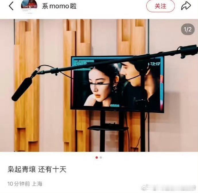 迪丽热巴陈星旭《枭起青壤》配音还有十天，真的假的！燥候[