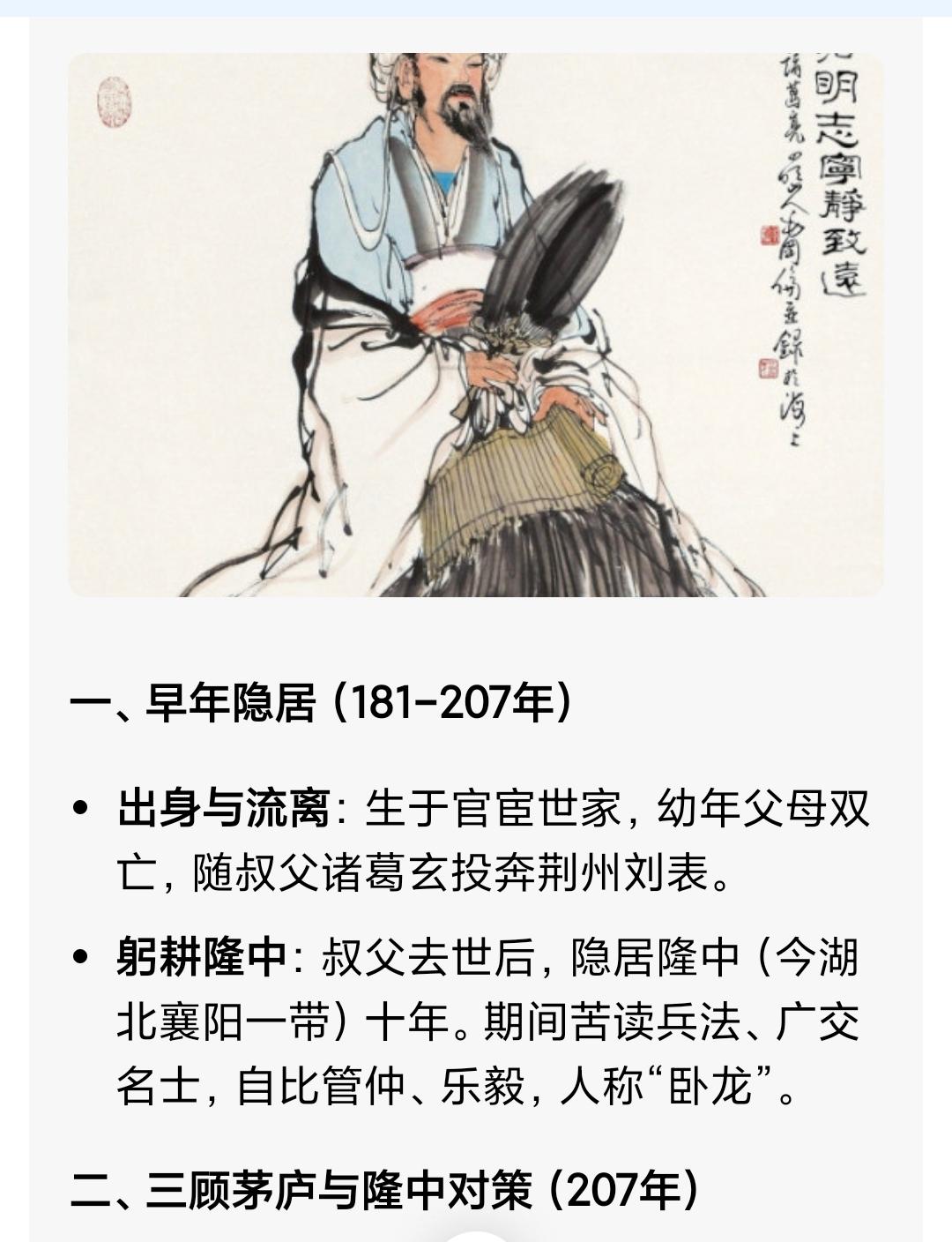 诸葛亮明明在襄阳隆中隐居，为啥偏说“躬耕于南阳”？1. 行政区划原因东汉时，