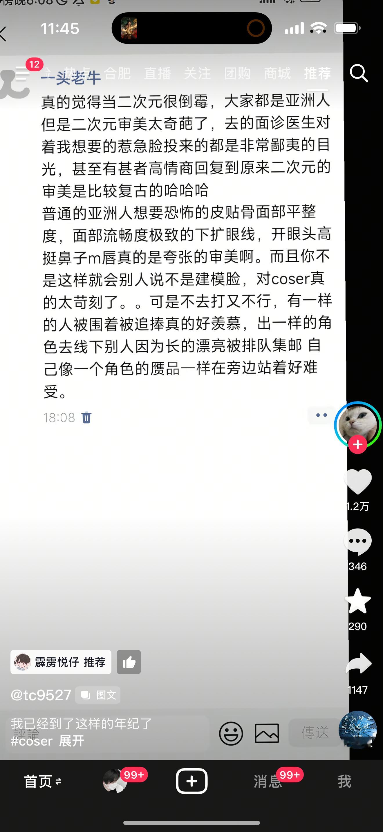 好搞笑​​​