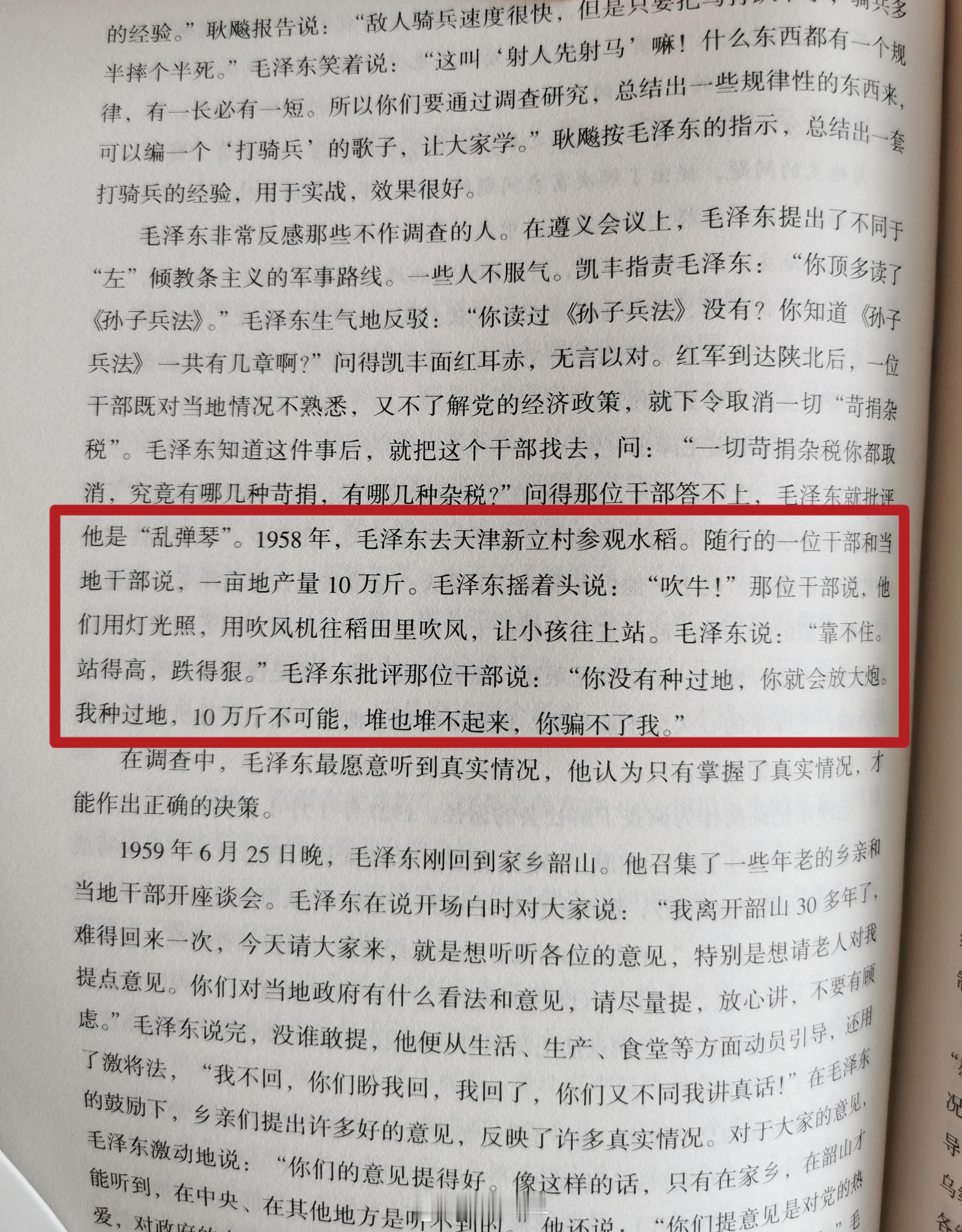浮夸风渐起的时期，到处都在放“卫星”，亩产几千斤、几万斤，甚至出现了“稻穗上能站