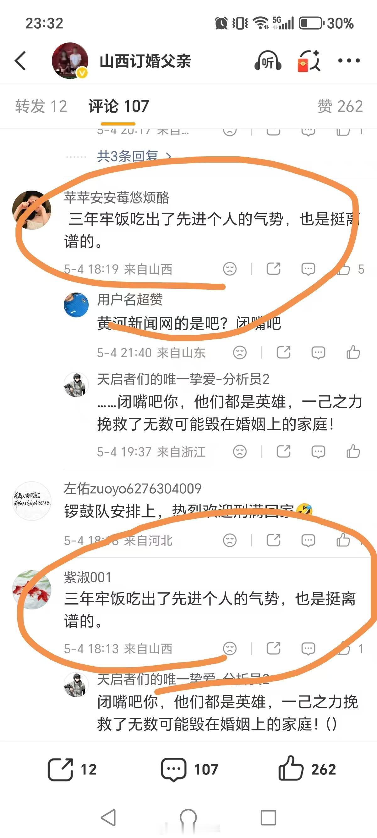 何意味？