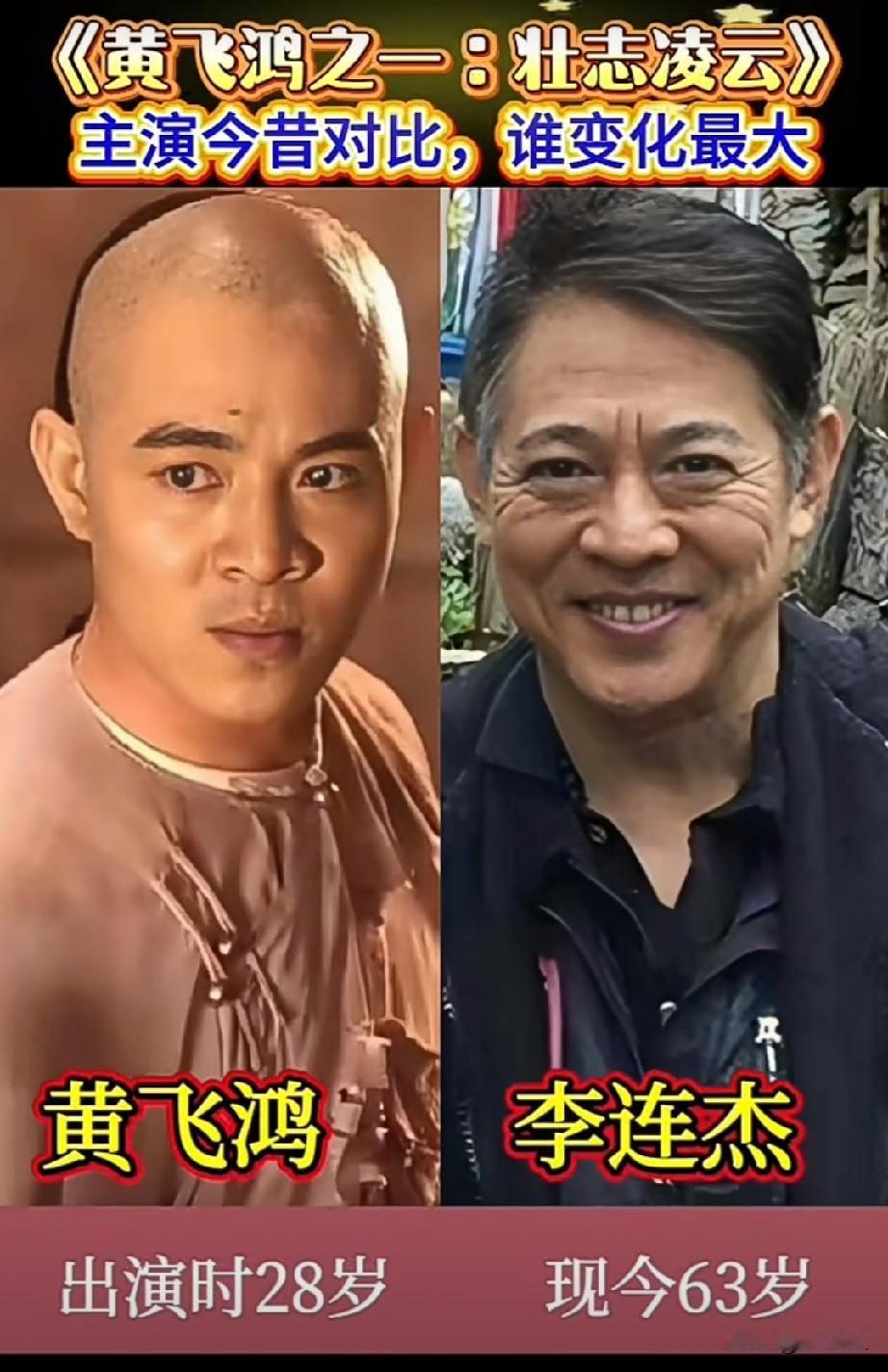 1991年《黄飞鸿之壮志凌云》全员今昔！李连杰，关之琳变化不敢认。你觉得谁的变化