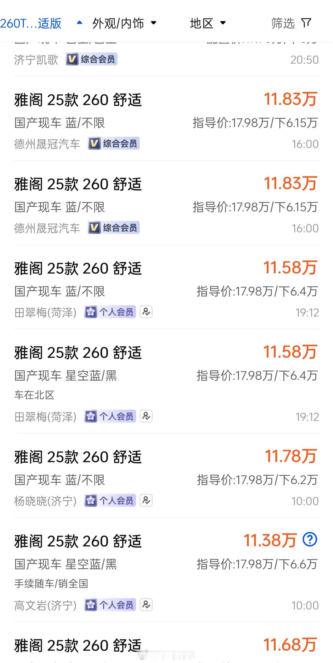 雅阁不到十二万？卖这价思域，英仕派咋活。