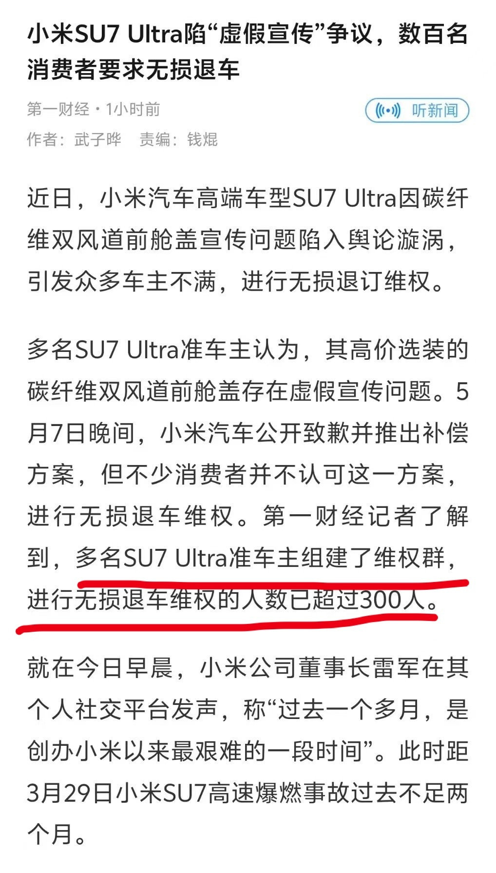 车主算不算米粉，会不会是一群车贩子？​​​