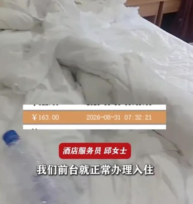女子清晨入住酒店一言不发，可一夜过后，整间客房被大肆损毁，当事人悄无声息消失，只