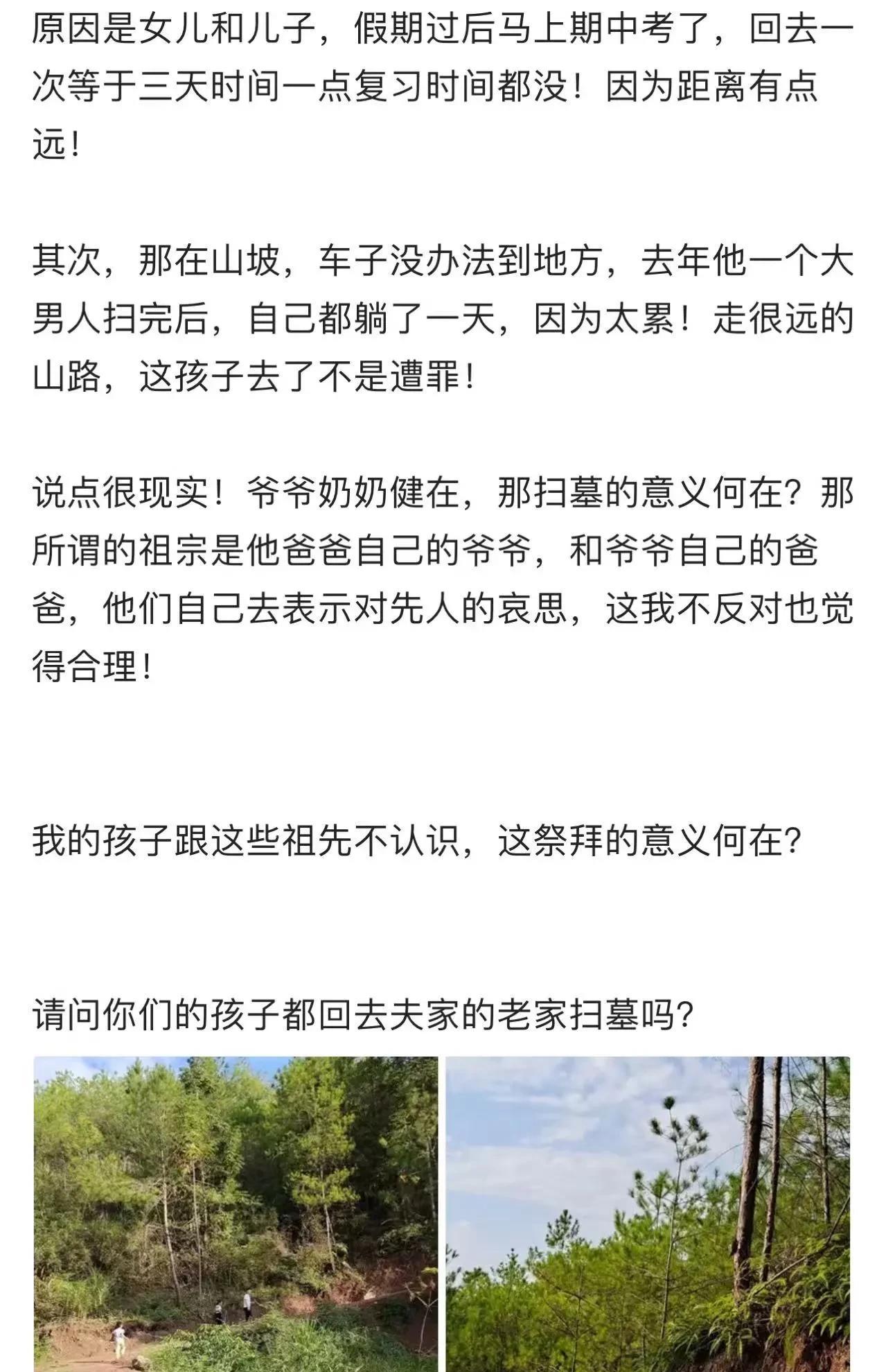 女子不让孩子回乡下去扫墓，和老公大吵了一架！女子：我错在哪里了？原来，老公提议