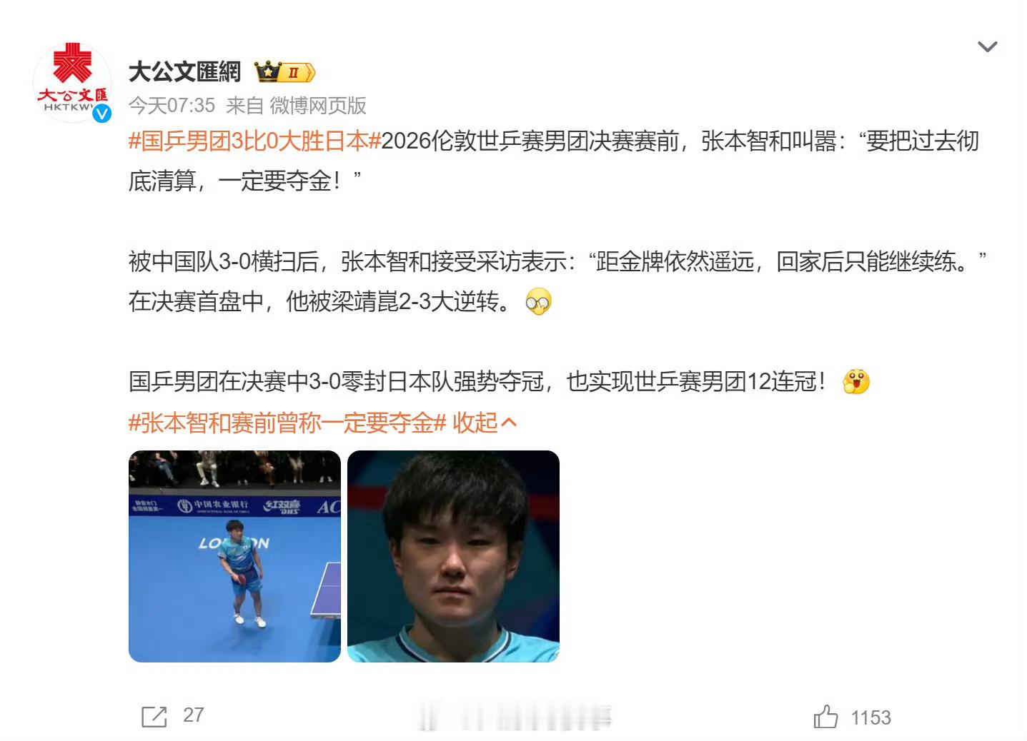 笑死我了。