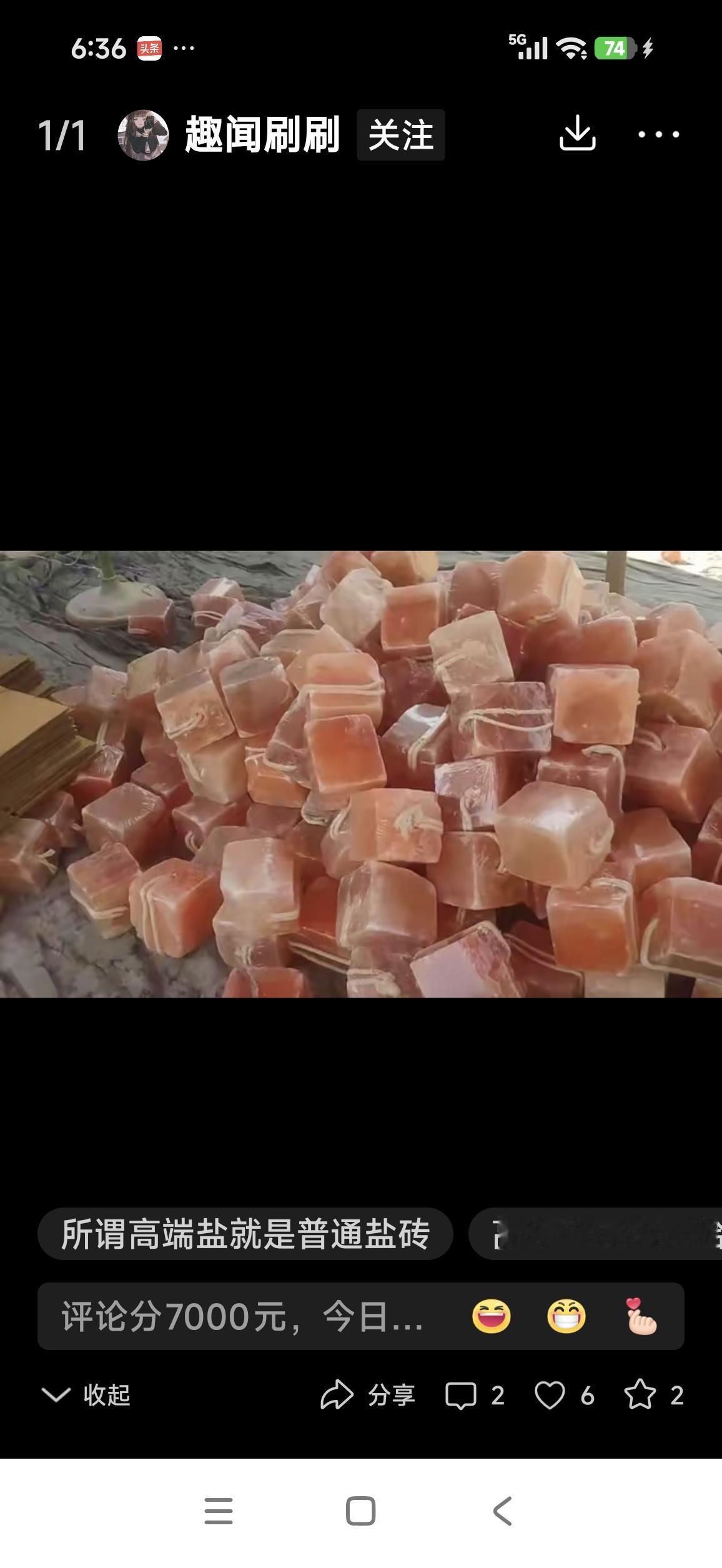 这种毒盐千万不能食用！近期，央视专题报道了害人的玫瑰盐，提醒大家切勿食用。然而