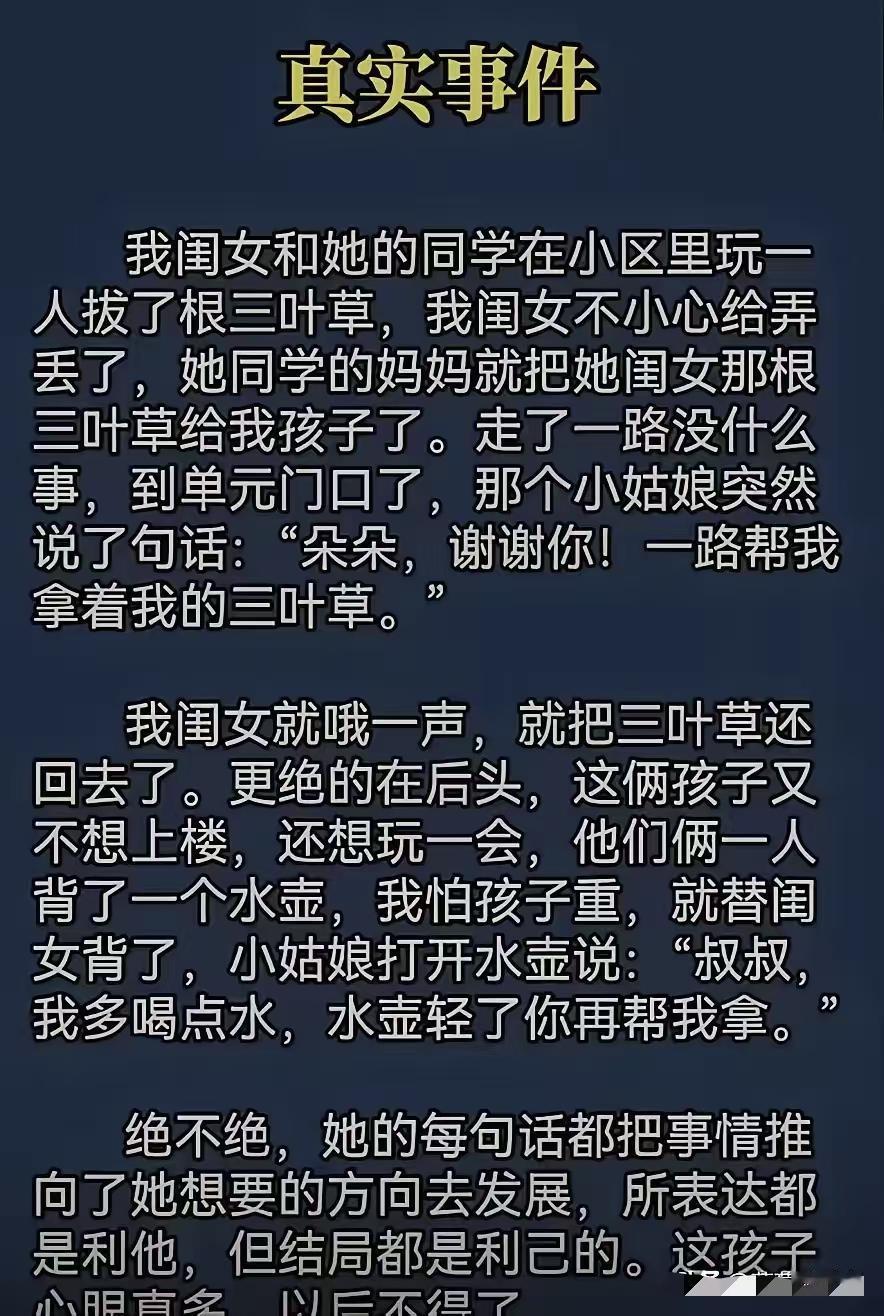 现在的孩子，情商高得让人害怕。