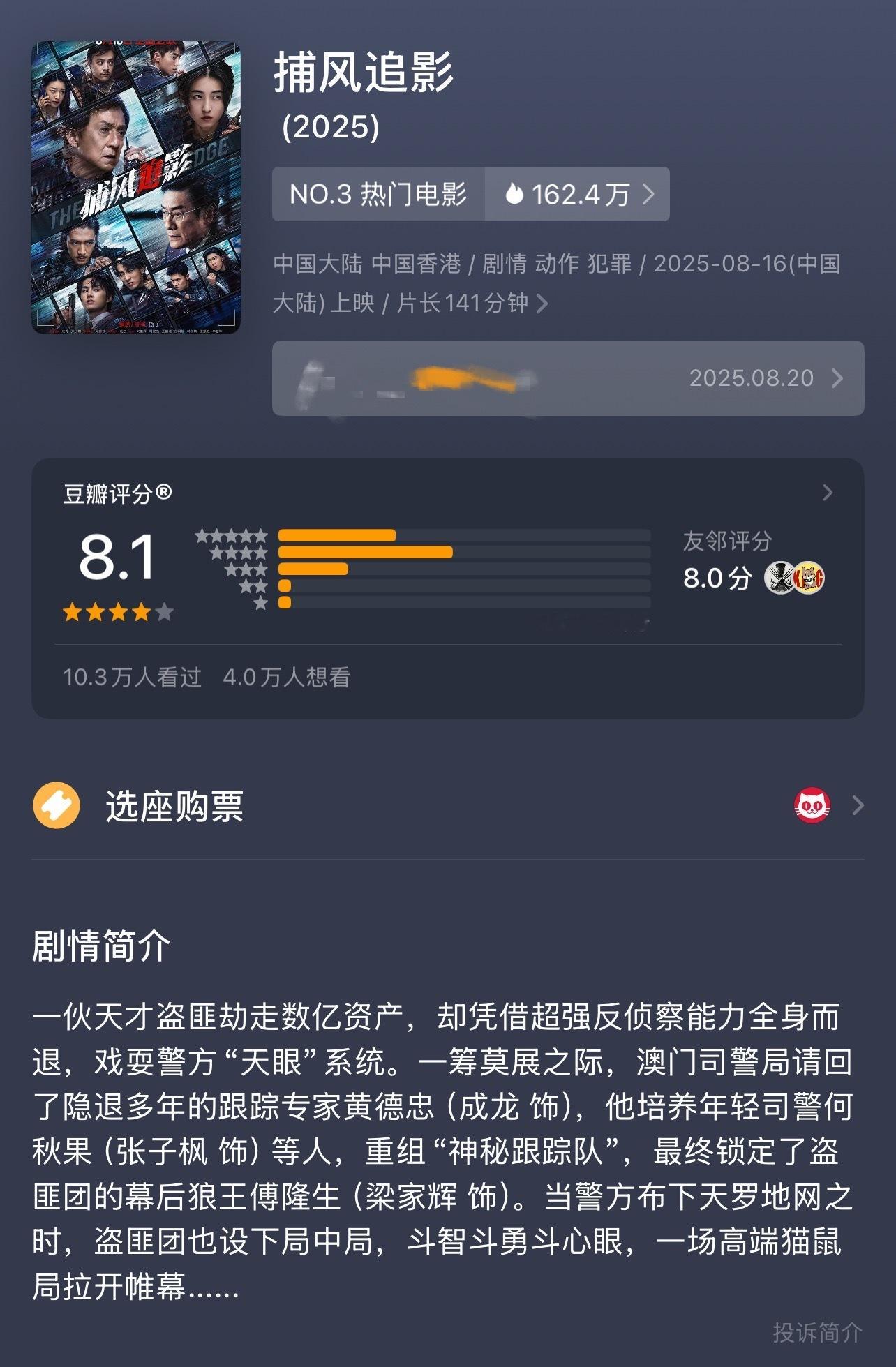 捕风捉影点映评价太高了我有点警惕被诈骗了。今天走进电影院之后只有两个字，好看，无