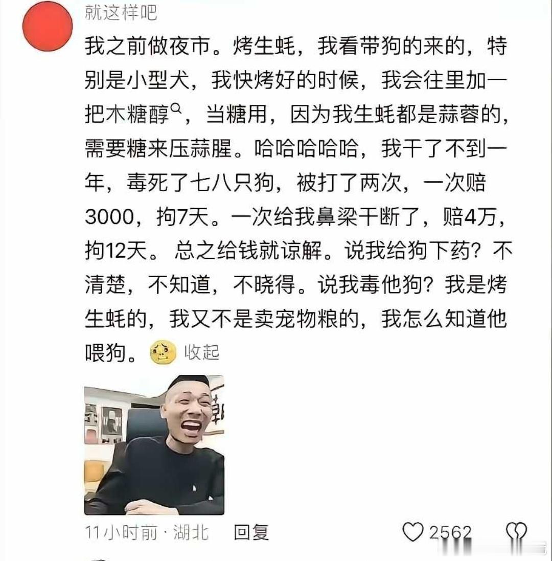 可是个纯纯的坏种啊！！人怎么能坏到这种地步！！小型犬仅仅误食0.1克木糖醇就会出